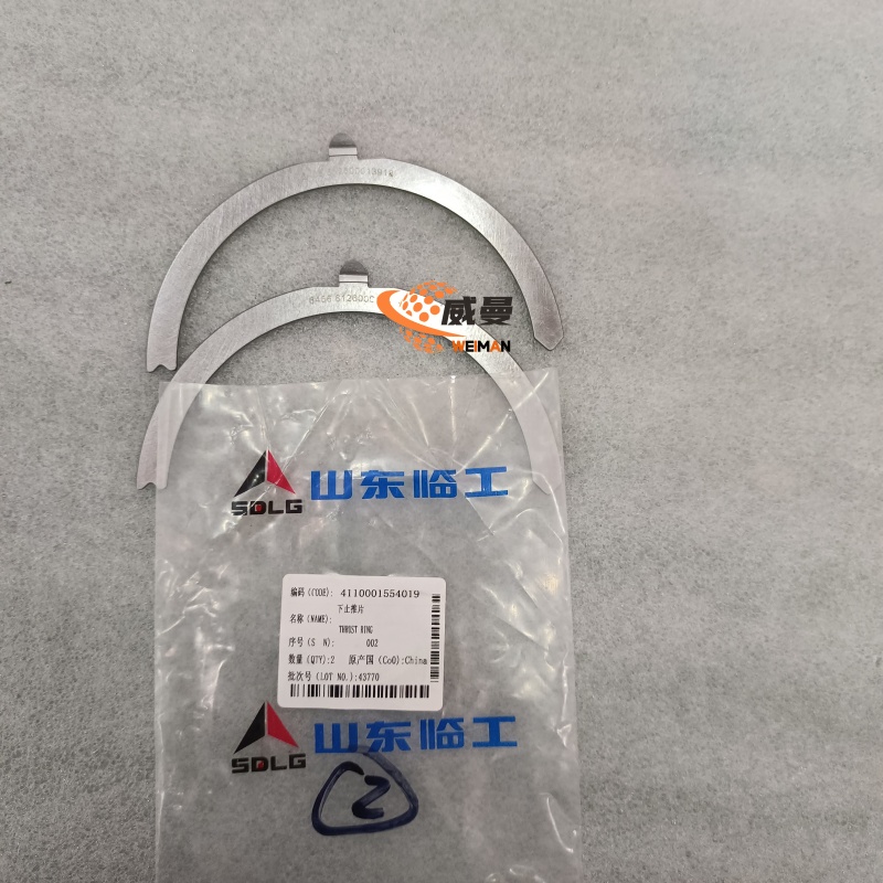 4110001554019 上止推垫片组 0.03KG.jpg