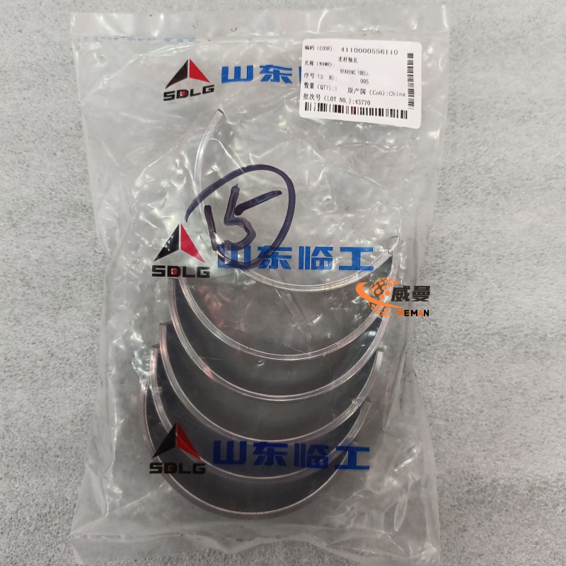 4110000556110 连杆瓦1 0