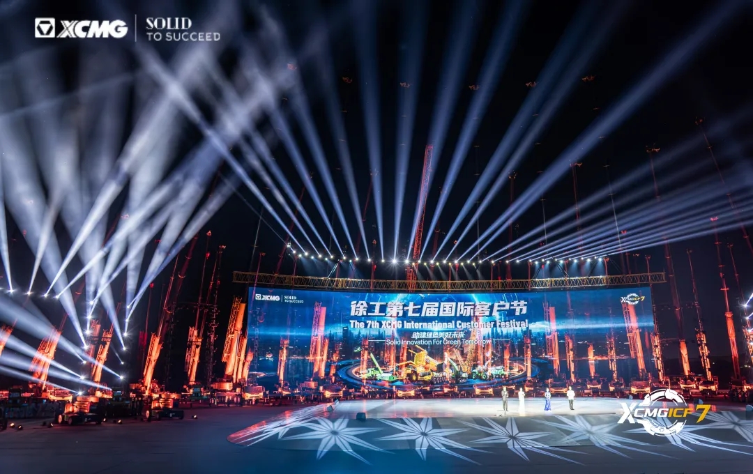 Dialogue with the world! Appointment for XCMG's 7th International Customer Festival to Visit Construction Machinery