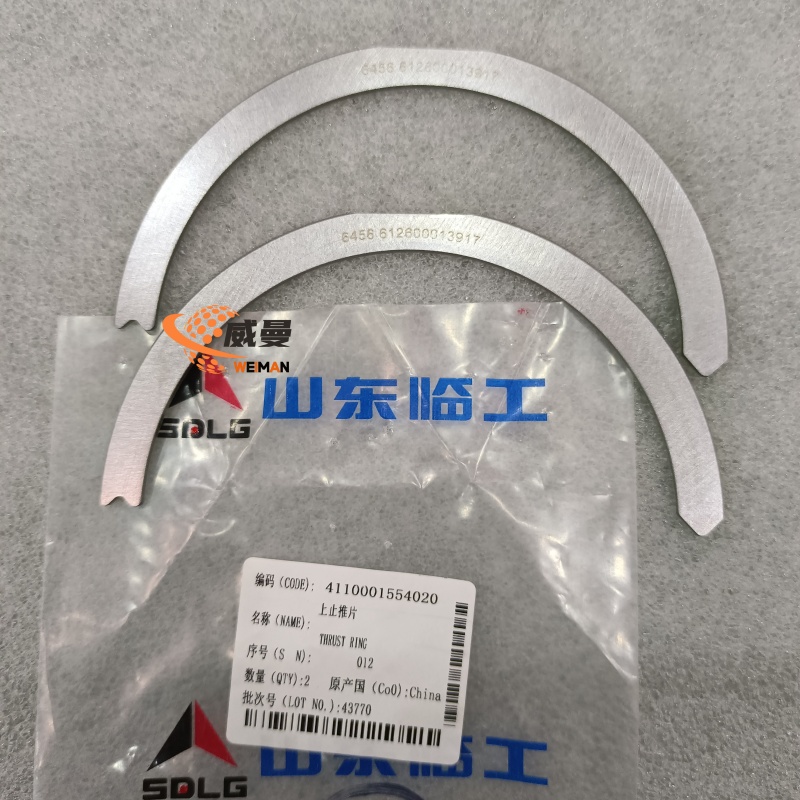 4110001554020 下止推垫片组 0.06KG2.jpg