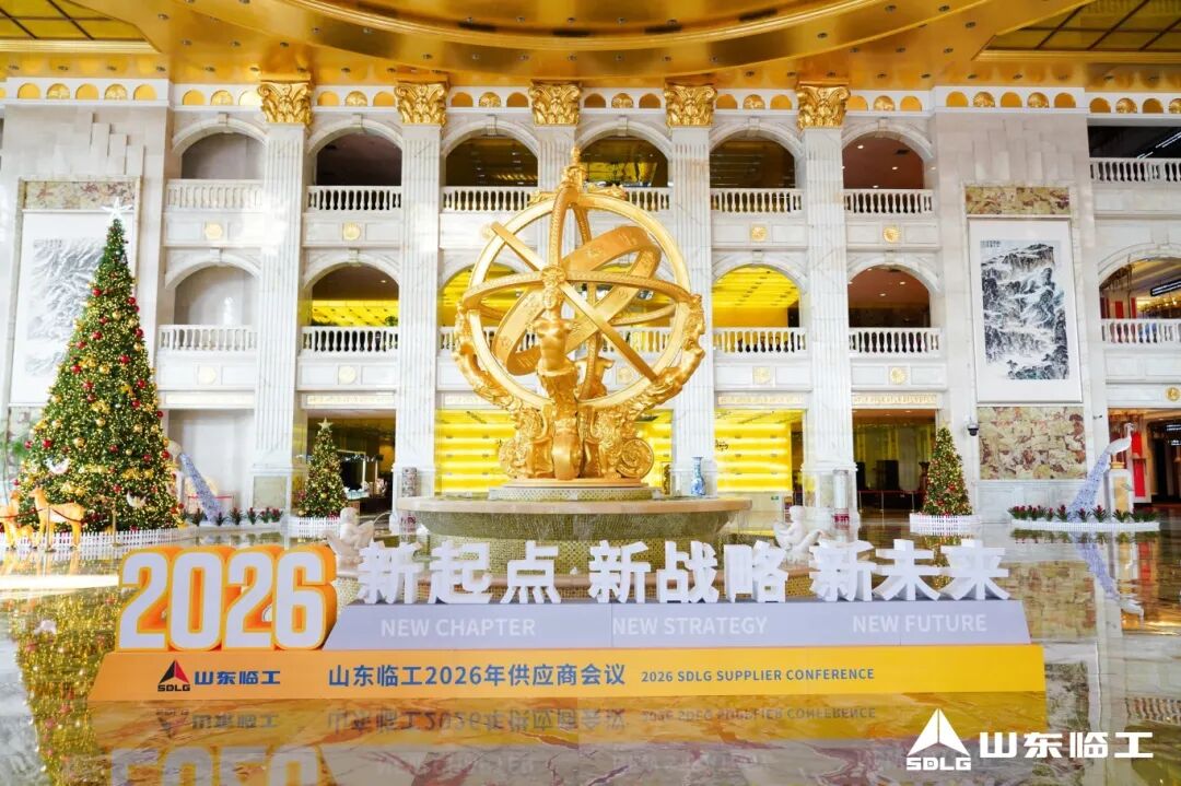 New Starting Point, New Strategy, New Future | SDLG 2026 Global Supplier Conference Successfully Held